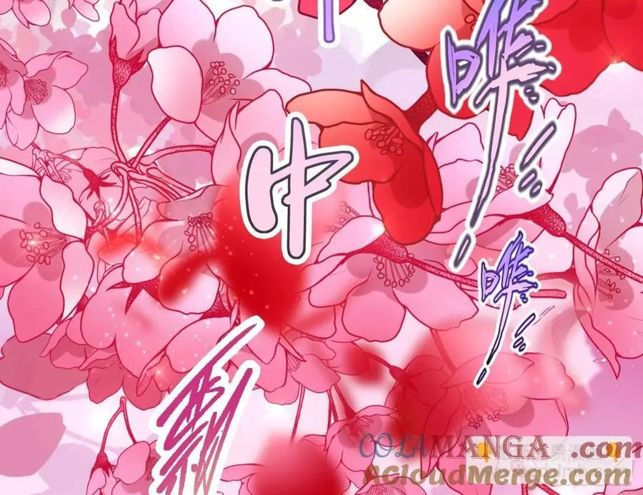 神乐之舞 第113页