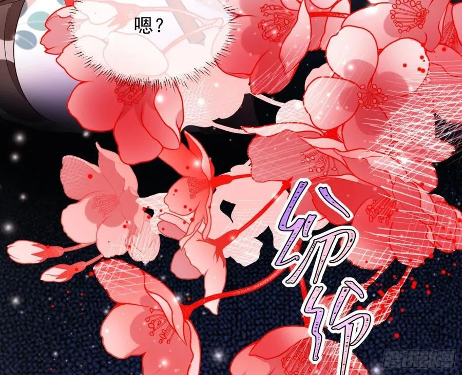 神乐之舞 第118页