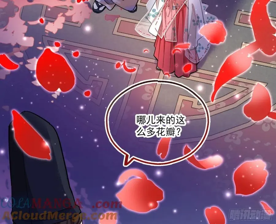 神乐之舞 第121页