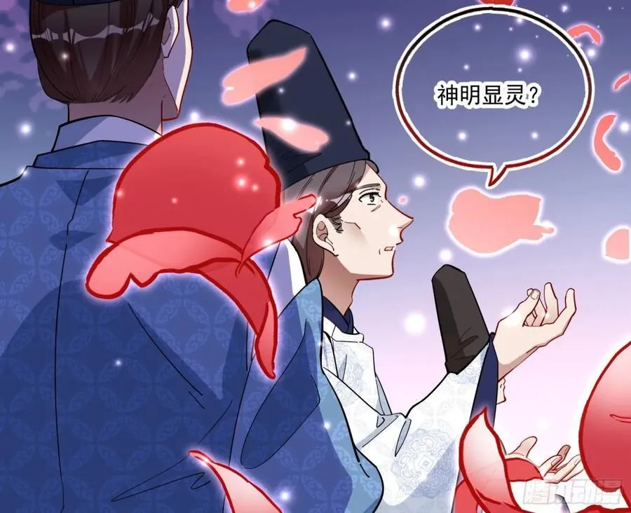神乐之舞 第122页