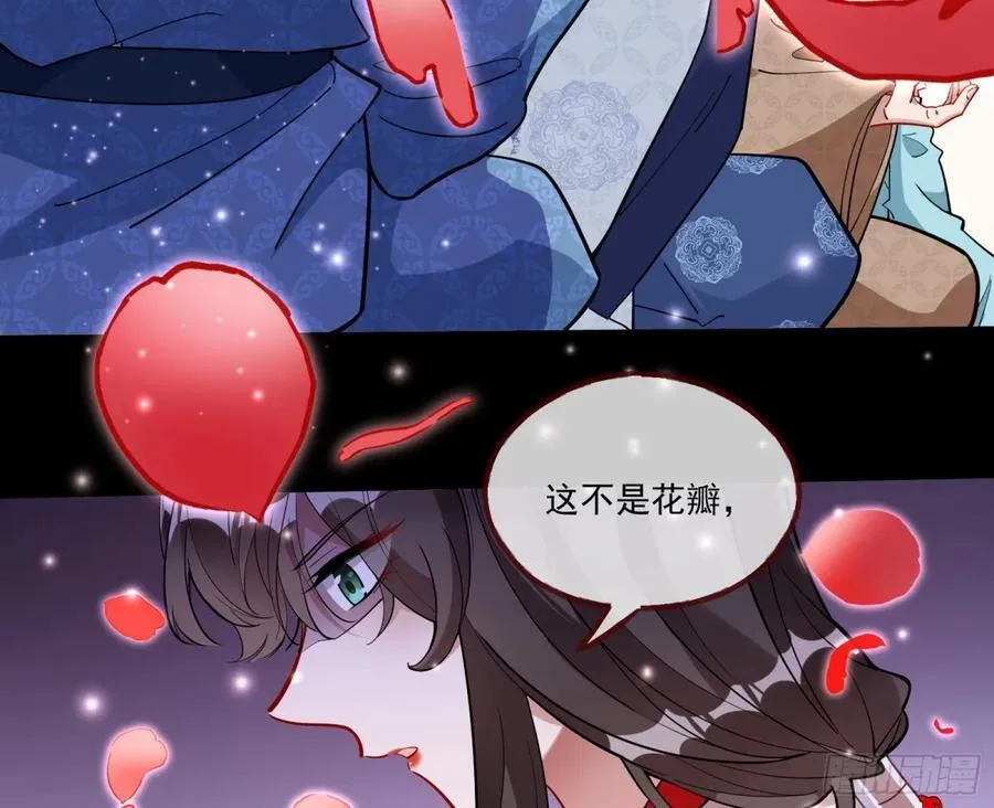神乐之舞 第123页