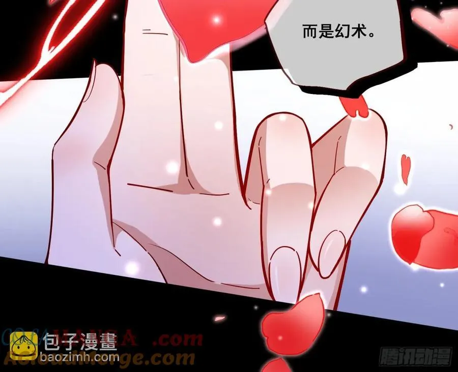 神乐之舞 第125页