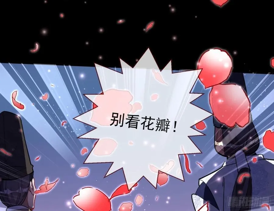 神乐之舞 第126页