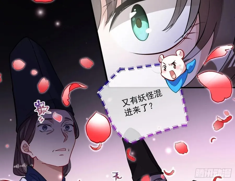 神乐之舞 第128页