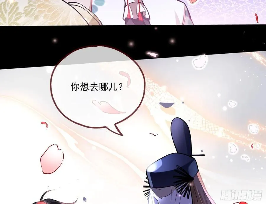 神乐之舞 第130页