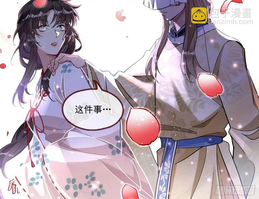 神乐之舞 第131页