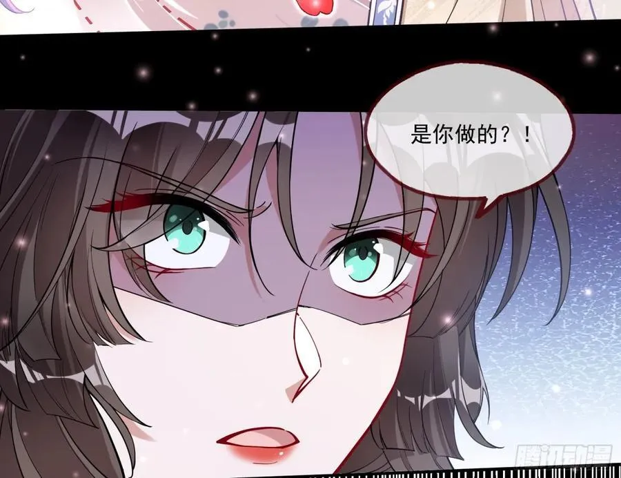 神乐之舞 第132页