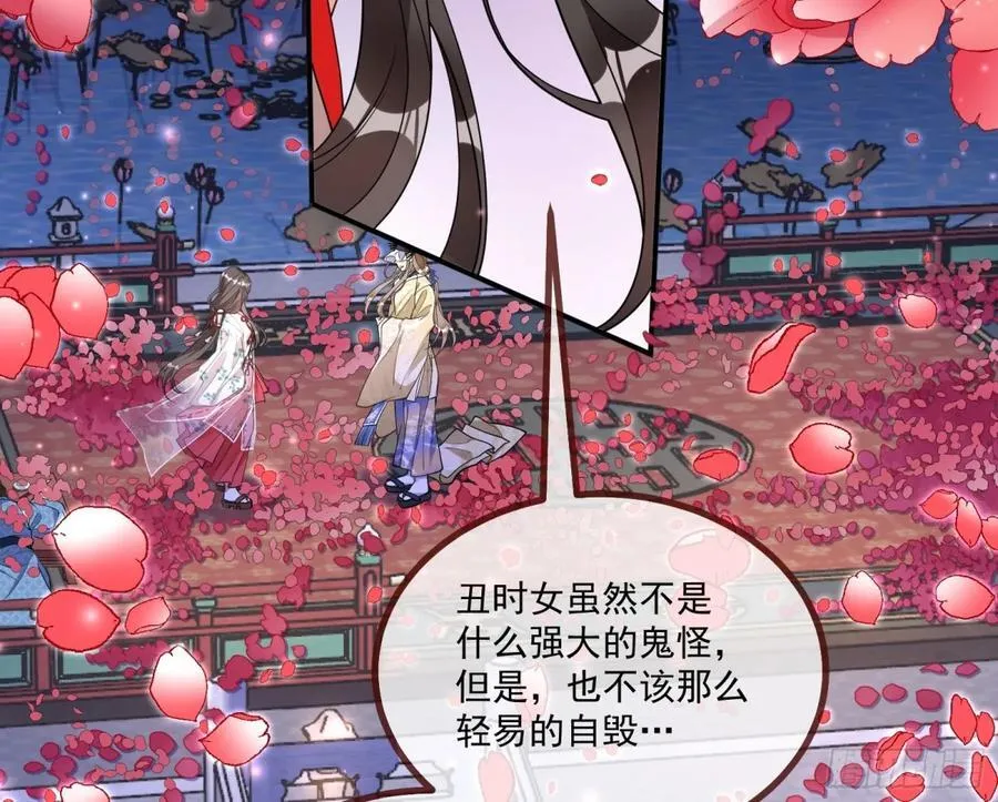 神乐之舞 第135页