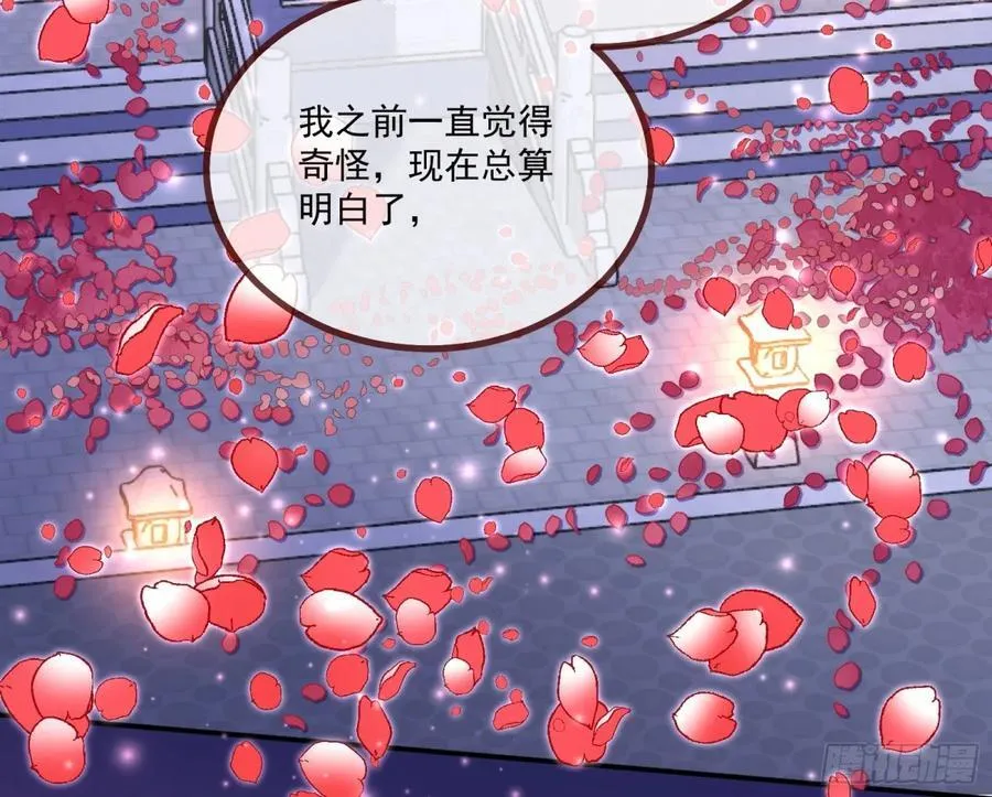 神乐之舞 第136页