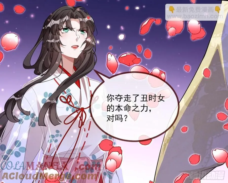 神乐之舞 第137页