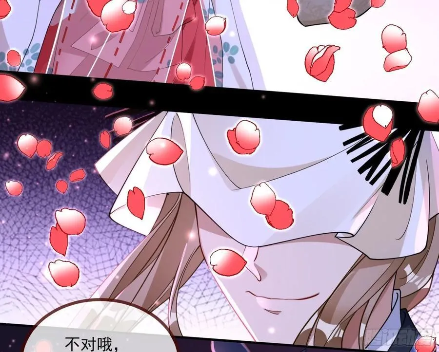 神乐之舞 第138页