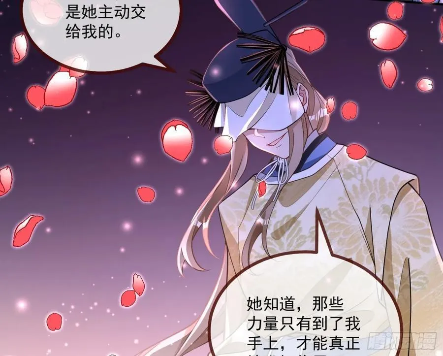神乐之舞 第139页