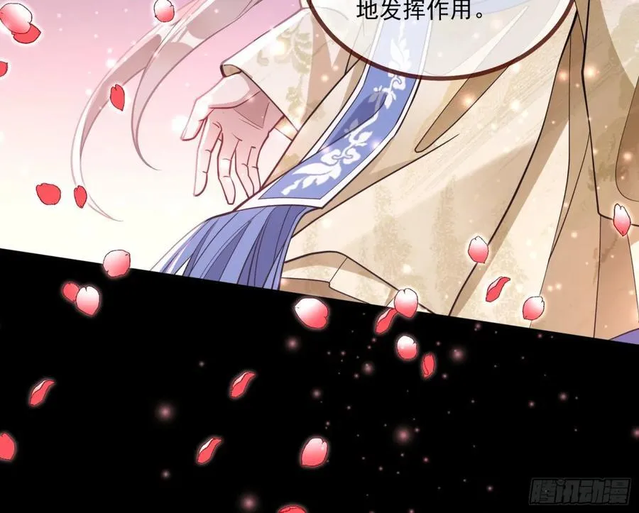 神乐之舞 第140页