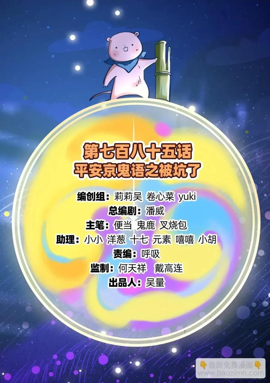 被坑了 第2页