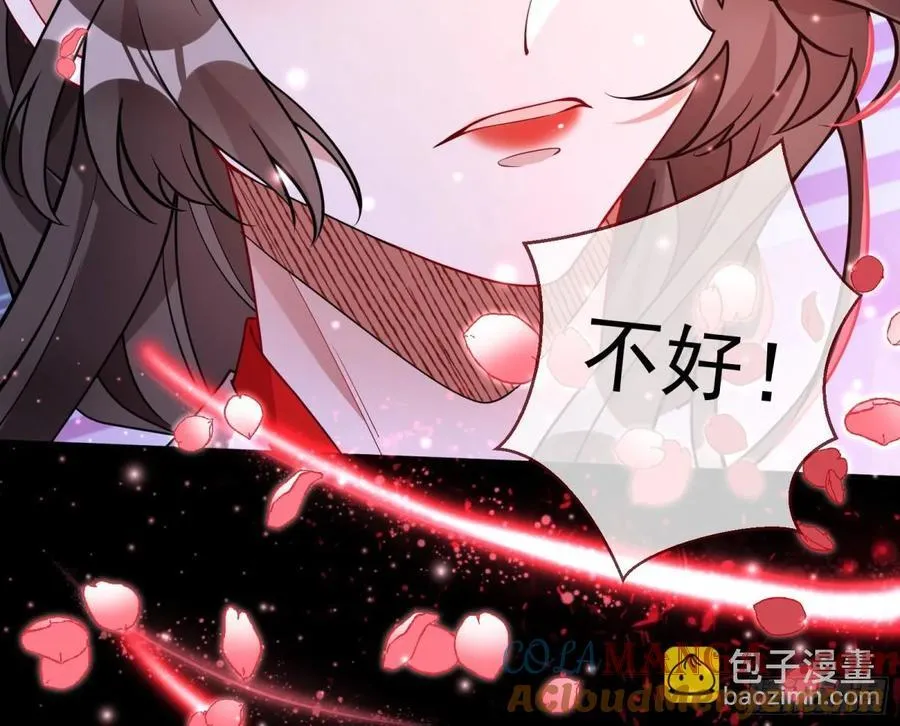 被坑了 第10页