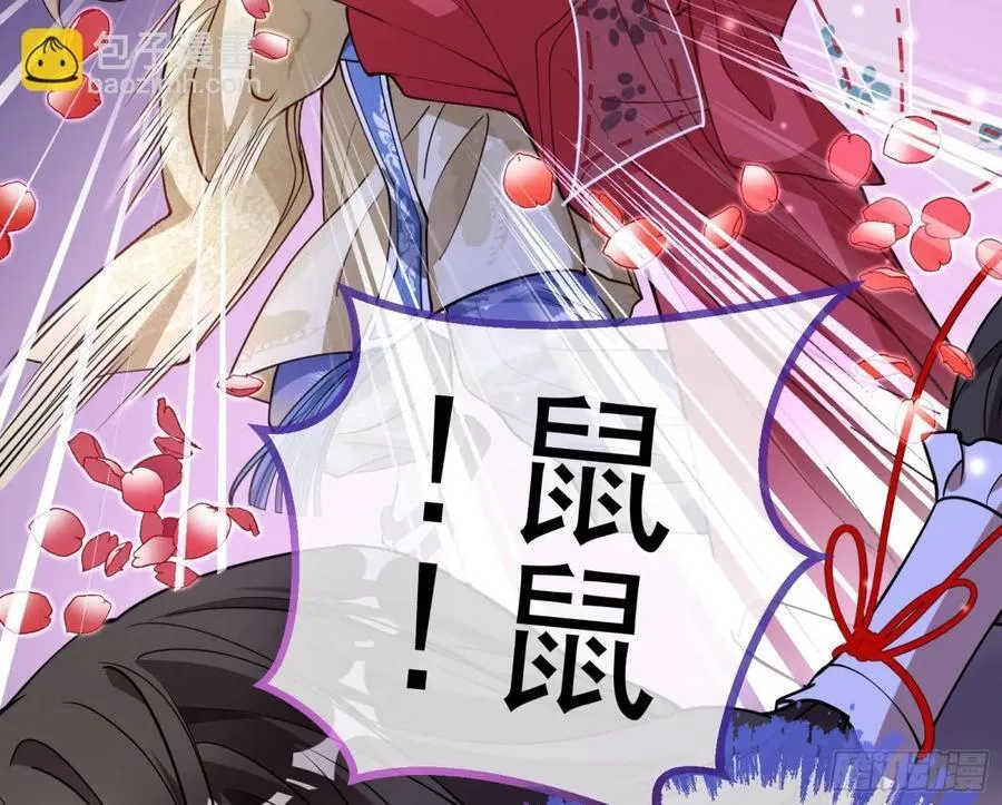 被坑了 第12页