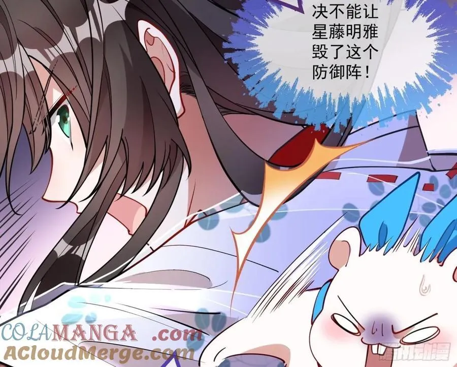 被坑了 第13页