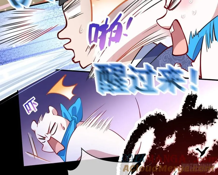 被坑了 第16页
