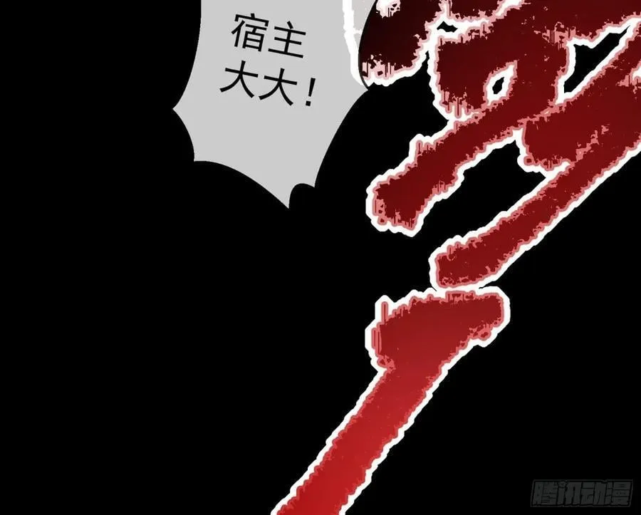 被坑了 第17页