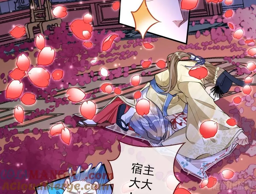 被坑了 第19页