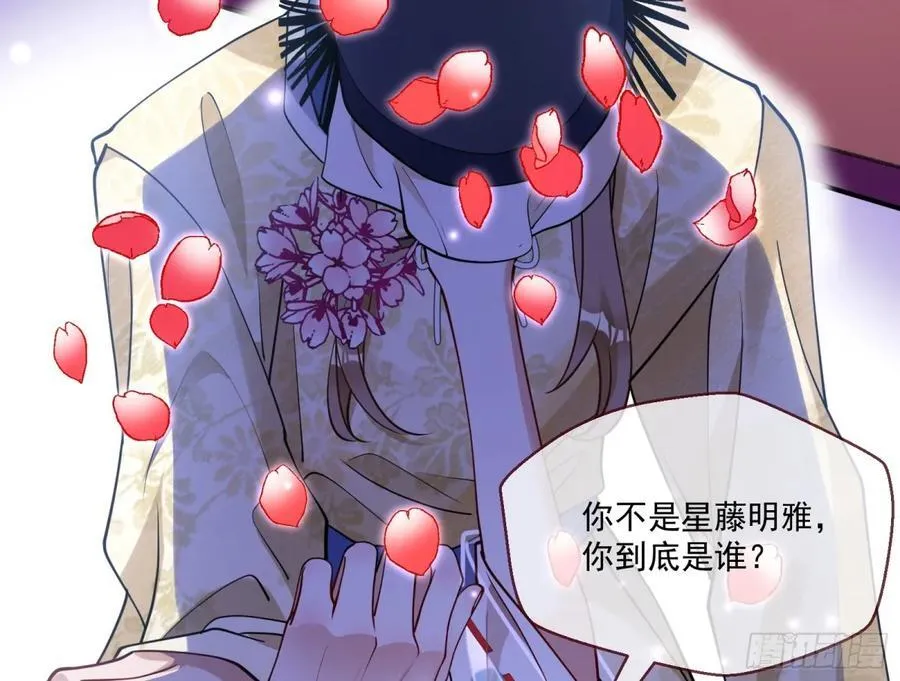 被坑了 第21页