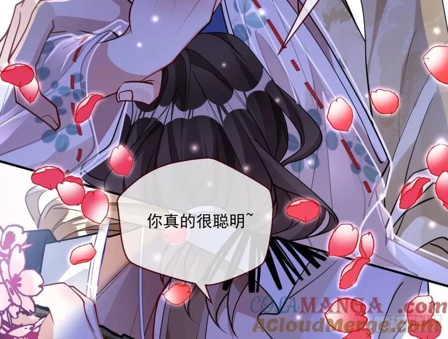 被坑了 第22页