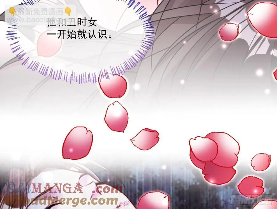 被坑了 第25页