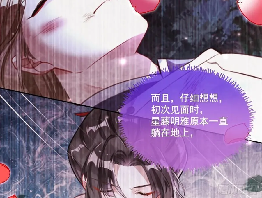 被坑了 第26页