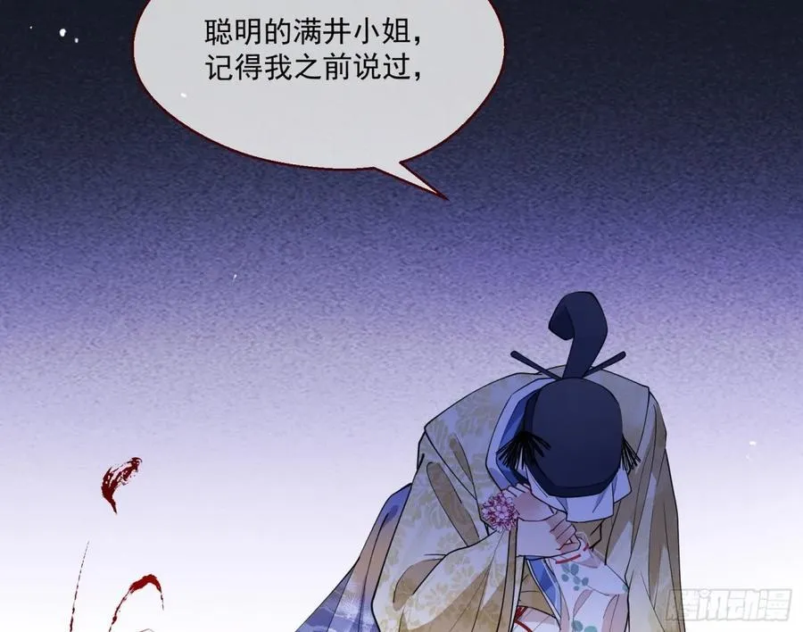 被坑了 第30页