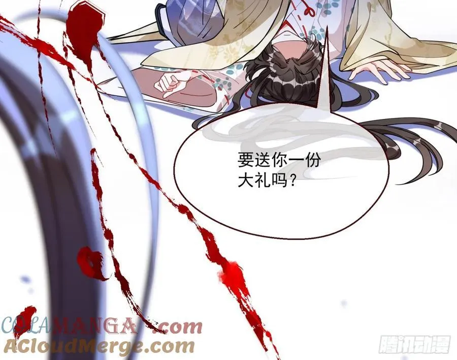 被坑了 第31页