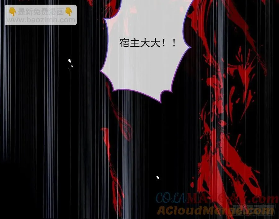 被坑了 第37页