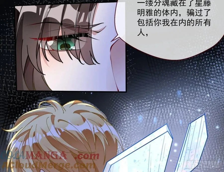 被坑了 第43页