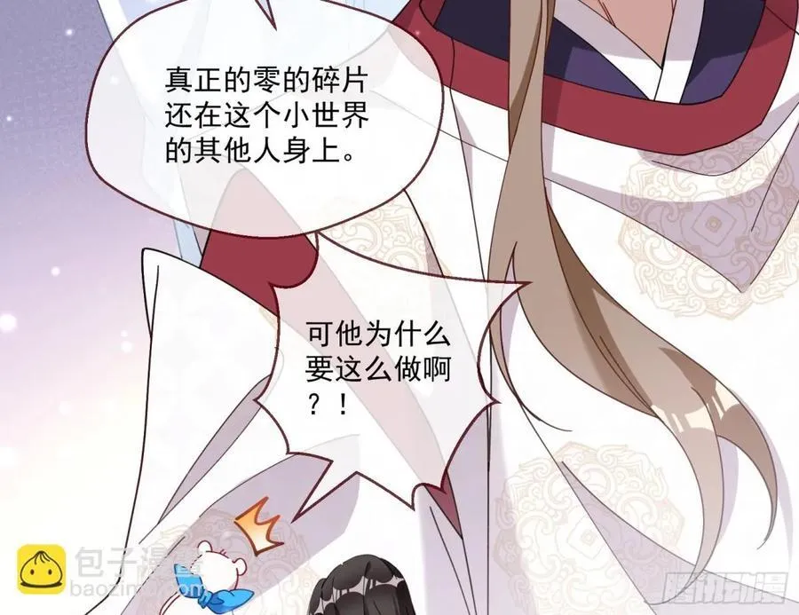 被坑了 第45页