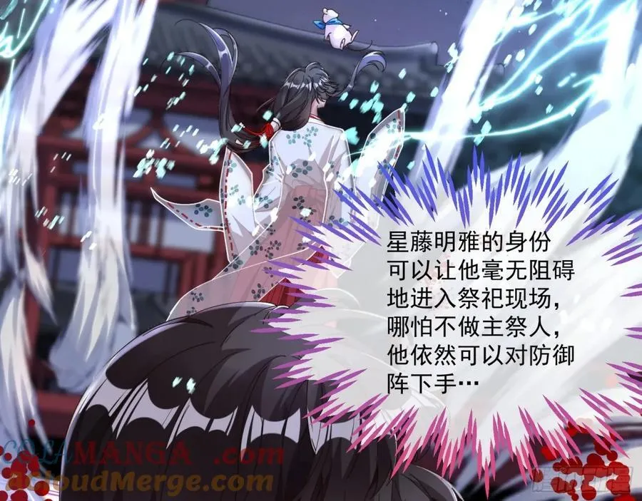 被坑了 第49页