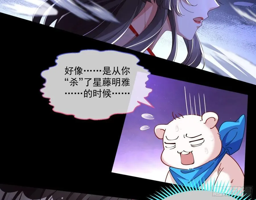 被坑了 第51页