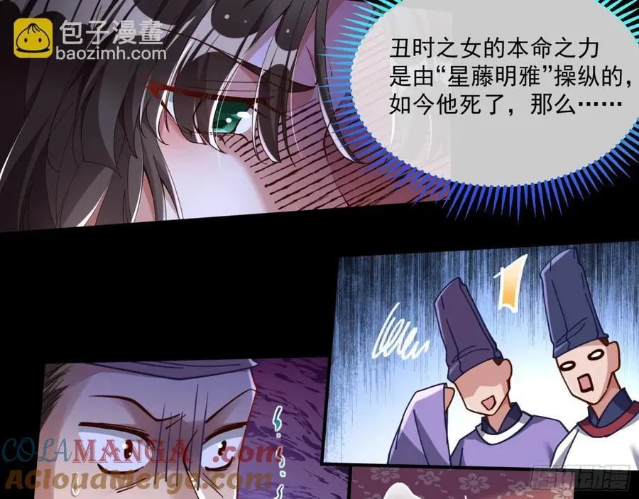 被坑了 第52页