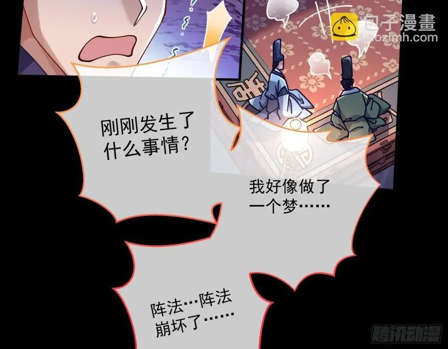 被坑了 第53页