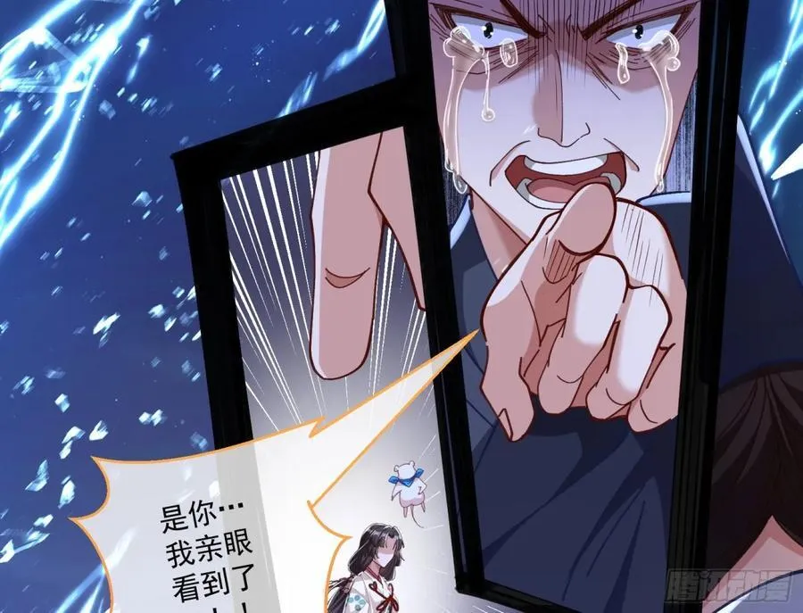 被坑了 第56页