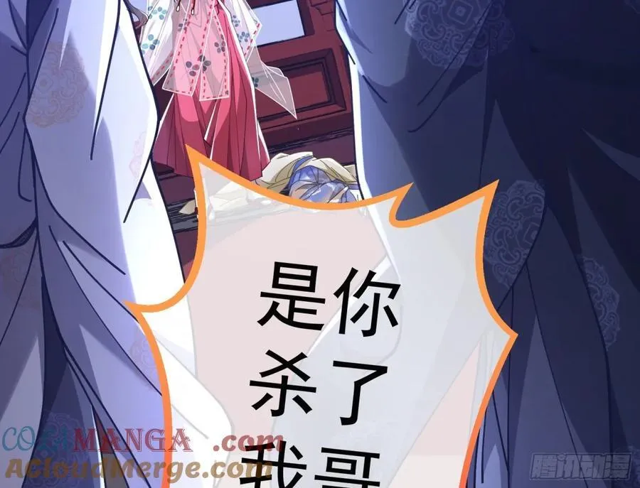 被坑了 第58页