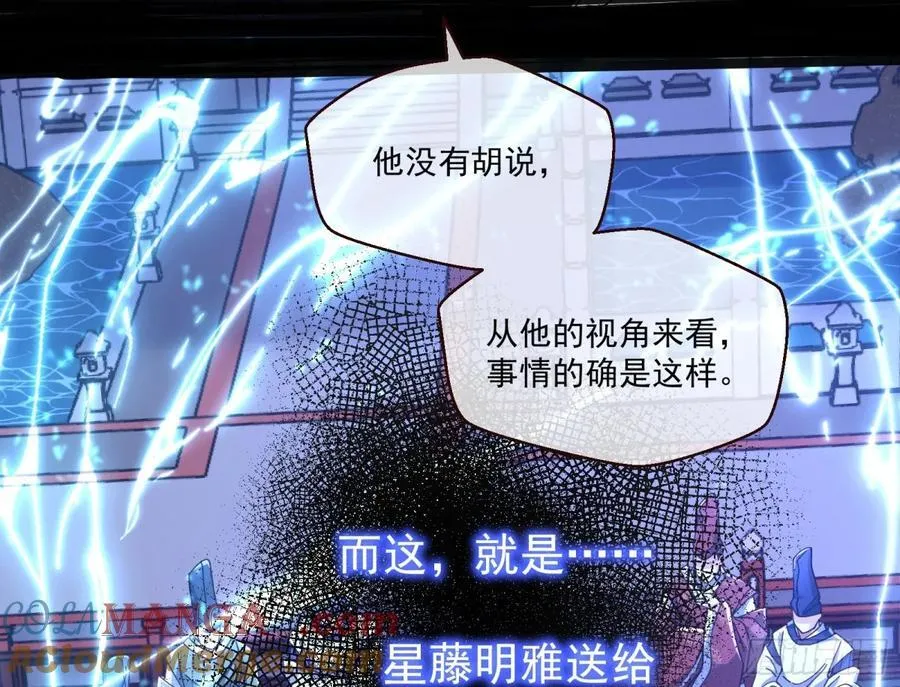 被坑了 第61页