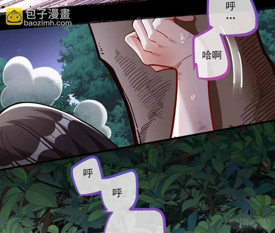 被坑了 第66页