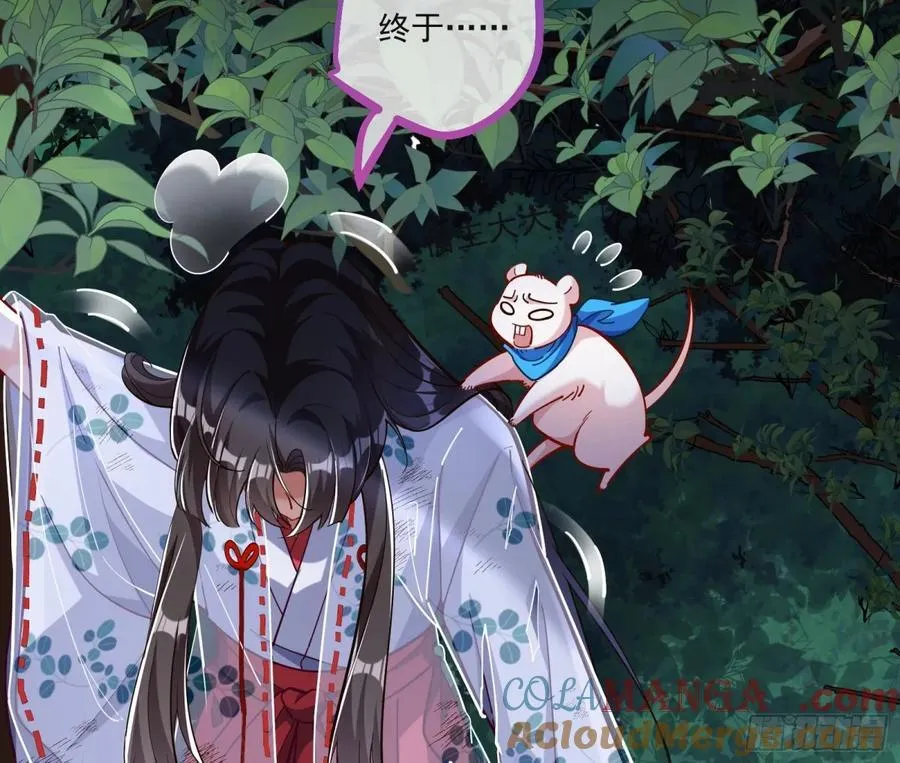 被坑了 第67页