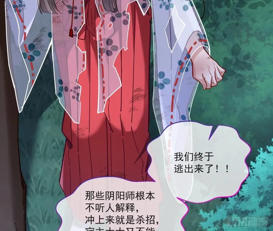 被坑了 第68页