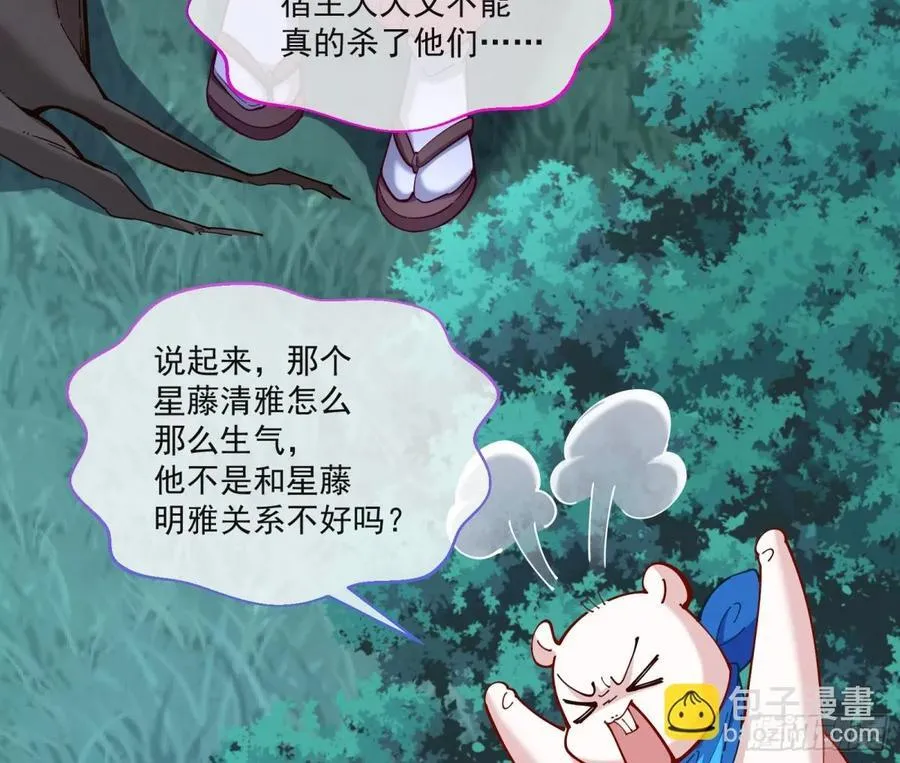 被坑了 第69页