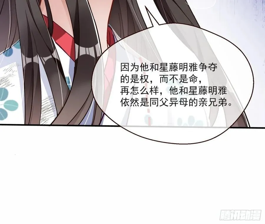 被坑了 第71页