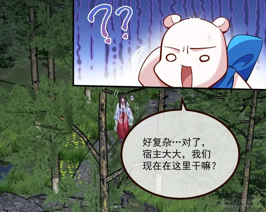 被坑了 第72页