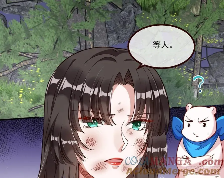 被坑了 第73页