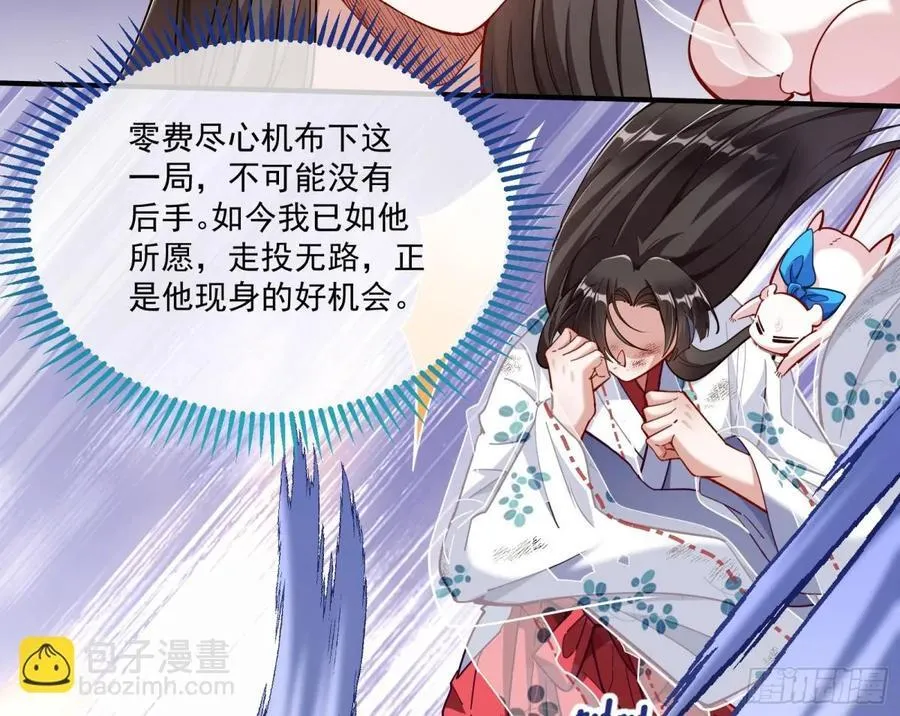 被坑了 第74页