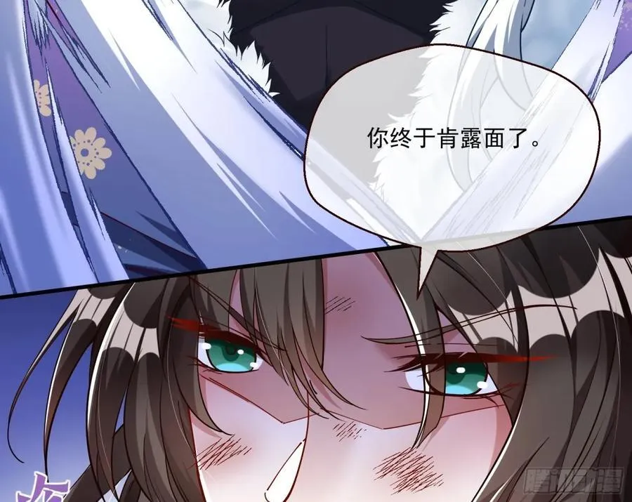 被坑了 第81页