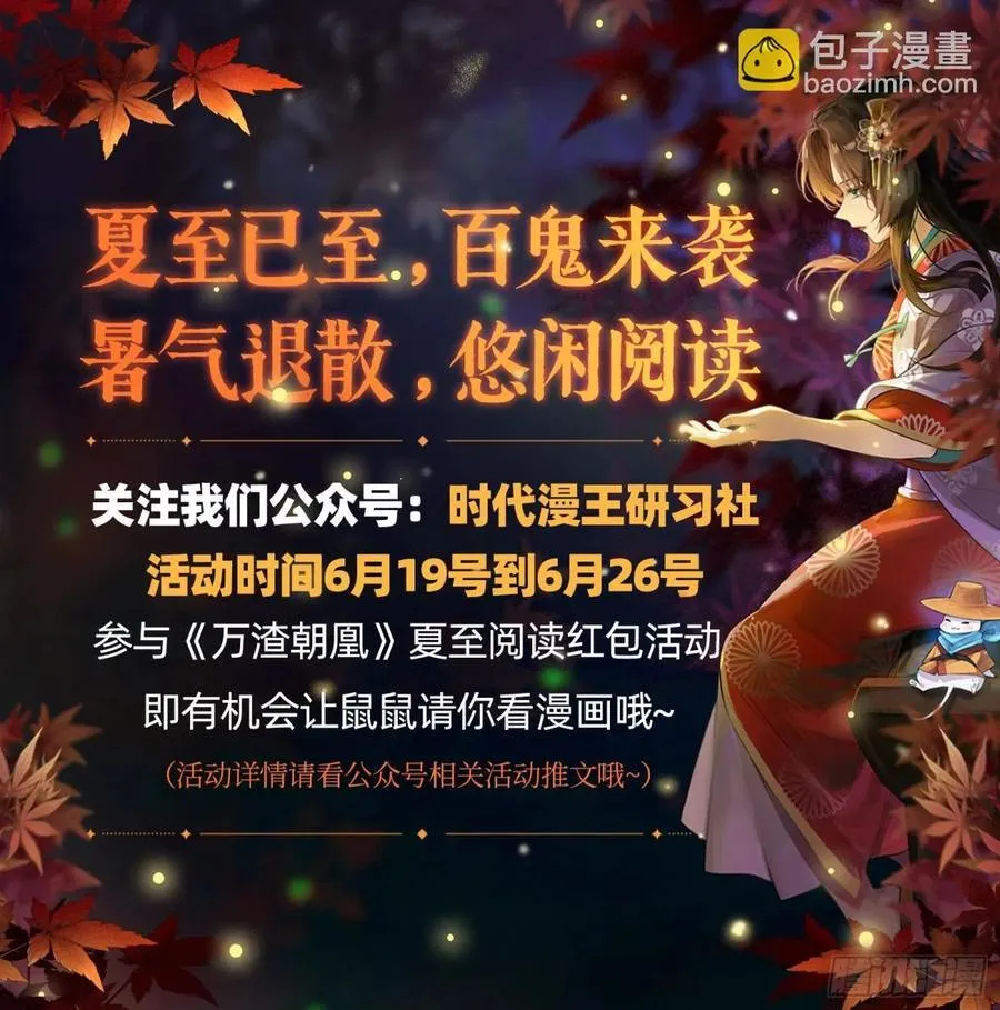 被坑了 第83页